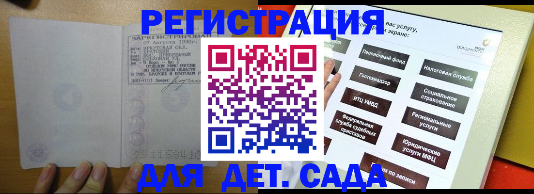 временная регистрация законно в Киришах