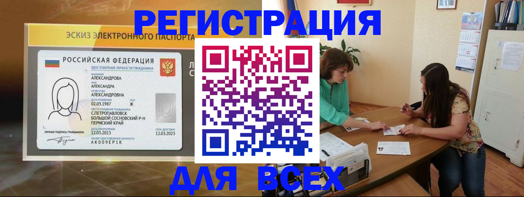 прописка для школы в Киришах