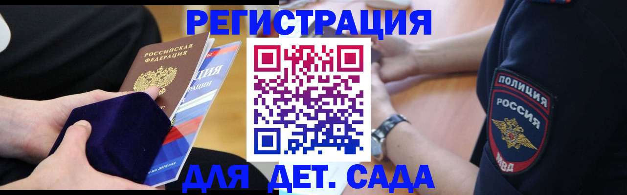 прописка для кредита в Киришах