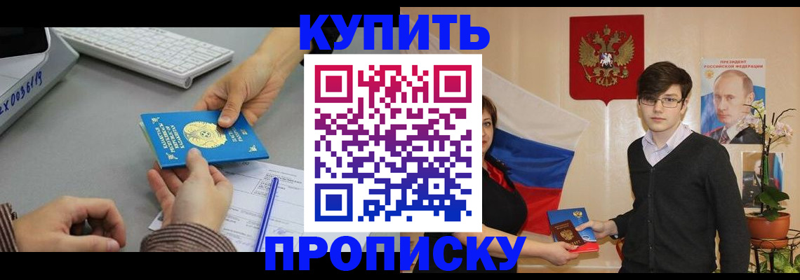 временная регистрация собственник в Киришах